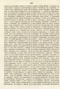 priviley1503_pa-mukhanov-digest1866_p136