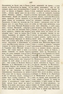priviley1503_pa-mukhanov-digest1866_p137