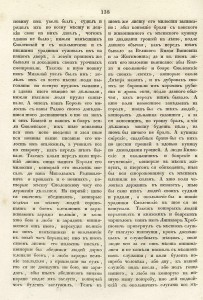 priviley1503_pa-mukhanov-digest1866_p138