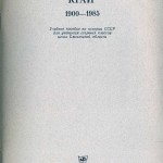 smolyane-smolensk-1900-1985-history-schoolbook_p1-title