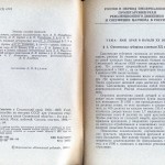 smolyane-smolensk-1900-1985-history-schoolbook_pp2-3-annotation