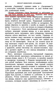 Istoria_gub_gor_Smolenska1804_800x1304