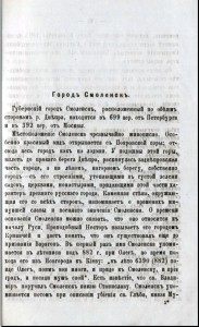 a-sankovskiy-address-calendar-1897_smolensk_p3