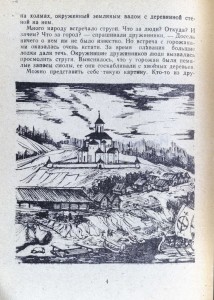 a-sergeev-bogatirskiy-grad-1991_yandex-disk-germaniy_p4