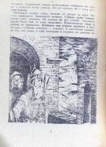 a-sergeev-bogatirskiy-grad-1991_yandex-disk-germaniy_p8