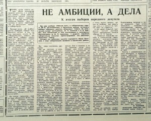 i-kamenev-elnya-znamya_rabochiy-put-07feb1991