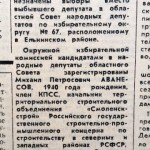 mp-avanesov-kpss_lv-mayfat-dpr_rabochiy-put-11jan1991