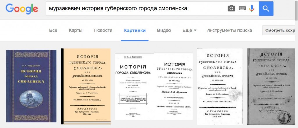 na-mursakevich-smolensk-histoty-1804_titles