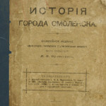 na-murzakevich_bibliophika_cover-1903