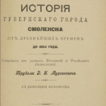 na-murzakevich_bibliophika_title-1804