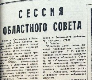 oblsoviet-session_rabochiy-put-13feb1991