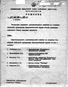 ok-soo-dpr_sosnd-210890-n19p-white