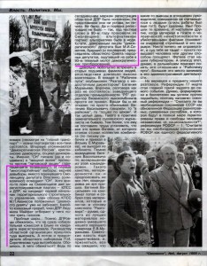 p-privalov_journalsmolensk4-1999_p22_pink