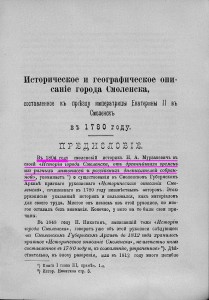 sp-pisarev-historical-overview1780_1898-p3