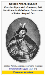 wikimedia_Chmelnicki_Hondius_1