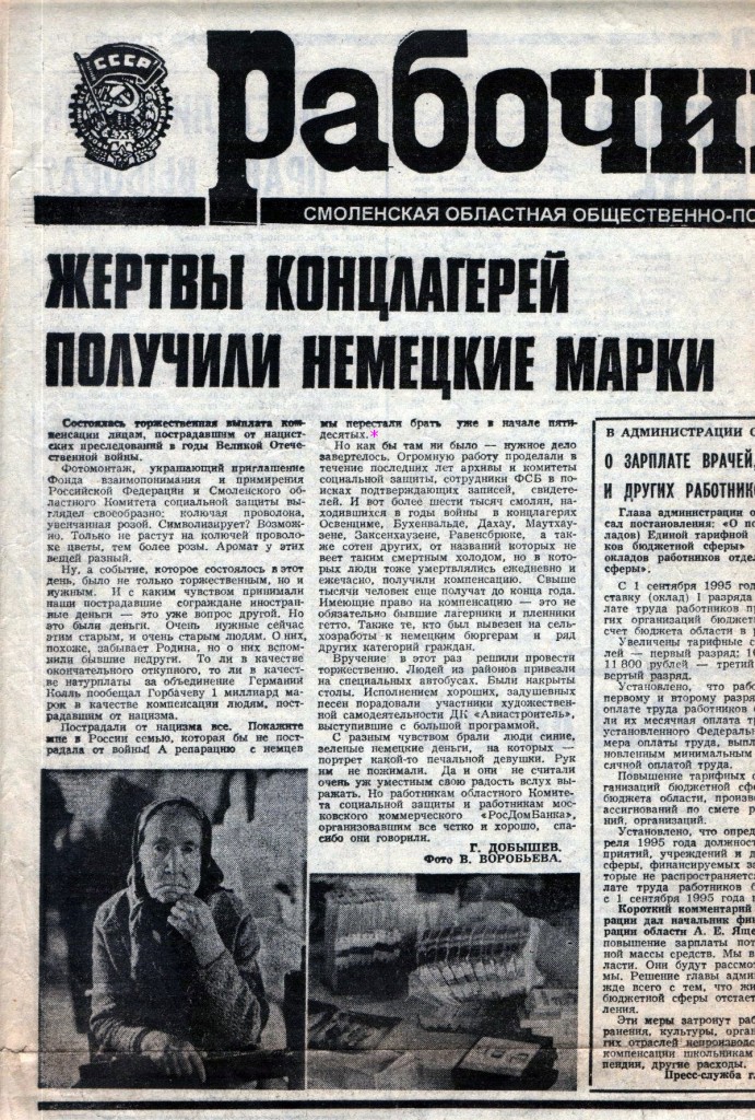 g-dobishev--nazism-victims-compensation_rabochiy-put-21sept1995