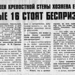 smolensk-fortress-400years_rabochiy-put-12sept1996_p2