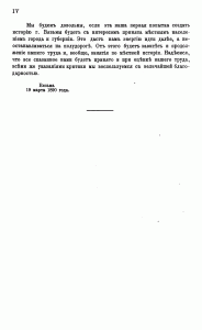 ip-vinogradov-vyazma-history-XVIIc_foreword-p2_runivers-0004
