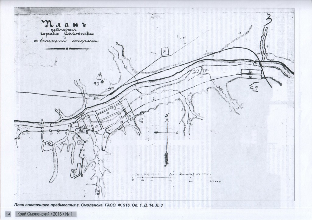 maybe-gv-parfenov1920s_rachevka-plan_kray-smolenskiy-n1-2016_p7