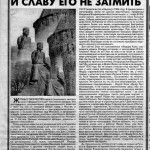 smolensk-fortress-400years_rabochiy-put-01nov1996_p9-1