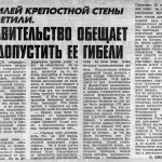 smolensk-fortress-400years_rabochiy-put-31oct1996_p2