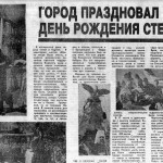 smolensk-fortress-400years_vsyo-01oct1996_p1-2