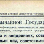 chgk-smolensk-izvestiya-06nov1943_p3-header