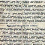 chgk-smolensk-izvestiya-06nov1943_p3_01