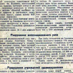 chgk-smolensk-izvestiya-06nov1943_p3_03