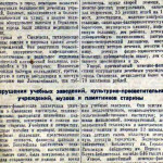 chgk-smolensk-izvestiya-06nov1943_p3_04