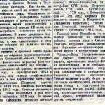 chgk-smolensk-izvestiya-06nov1943_p3_07