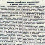 chgk-smolensk-izvestiya-06nov1943_p3_08