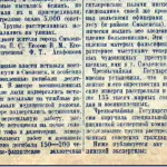 chgk-smolensk-izvestiya-06nov1943_p3_10