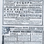 circus-prewar-rp01jun1931_forum-smolensk-ws-8581857