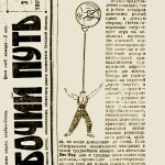 circus-prewar-rp01jun1931_forum-smolensk-ws-8583906