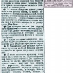 circus-prewar-rp04aug1930_forum-smolensk-ws-8501026