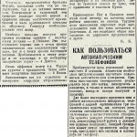 circus-prewar-rp08aug1931__forum-smolensk-ws-8619777