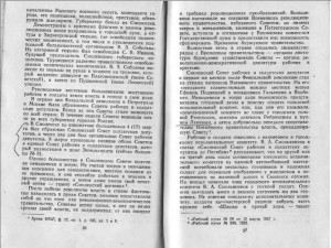 feb1917_smolensk-socialistic-pp26-27