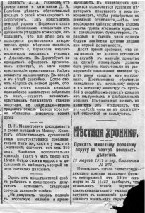 gorispolkom-bulletin13mar_smolenskiy-vestnik-15mar1917_p2-2