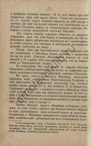 ii-orlovskiy_priest-ba-murzaktvich_p08