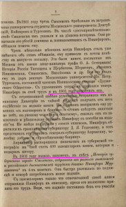 ii-orlovskiy_priest-na-murzaktvich_p07