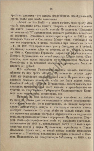 ii-orlovskiy_priest-na-murzaktvich_p28