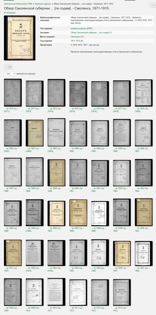 overviews-smolensk--province_all_gpib