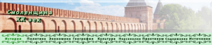smolenschina-XXc_mbou-sоshN2-safonovo_header-logo