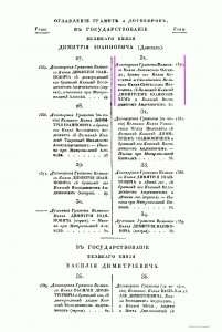 treaties-collection1st-contents_runivers-p06