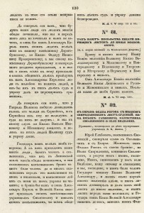 yuri-glebovich-judgment_pa-mukhanov-digest1866_p130
