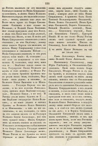 yuri-glebovich-judgment_pa-mukhanov-digest1866_p131