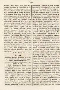 yuri-glebovich-judgment_pa-mukhanov-digest1866_p132