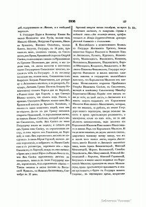 historic-acts-archeographic-сommission-v2-1841_p127_runivers-0137