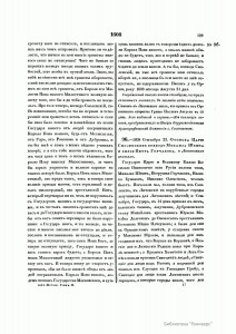 historic-acts-archeographic-сommission-v2-1841_p129_runivers-0139